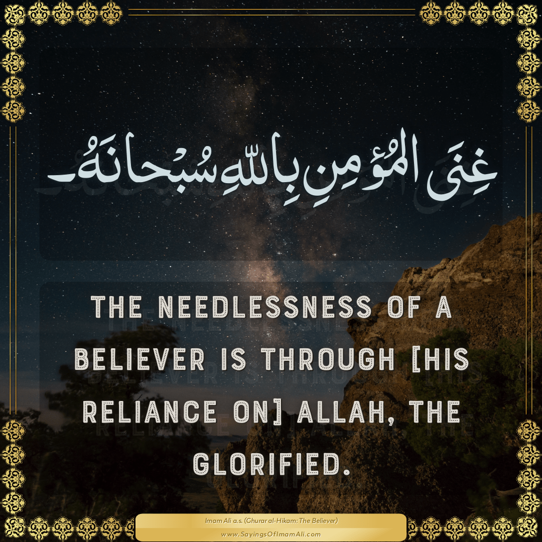 The needlessness of a believer is through [his reliance on] Allah, the...